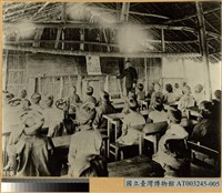 藏品(蕃童教育所教學)的圖片